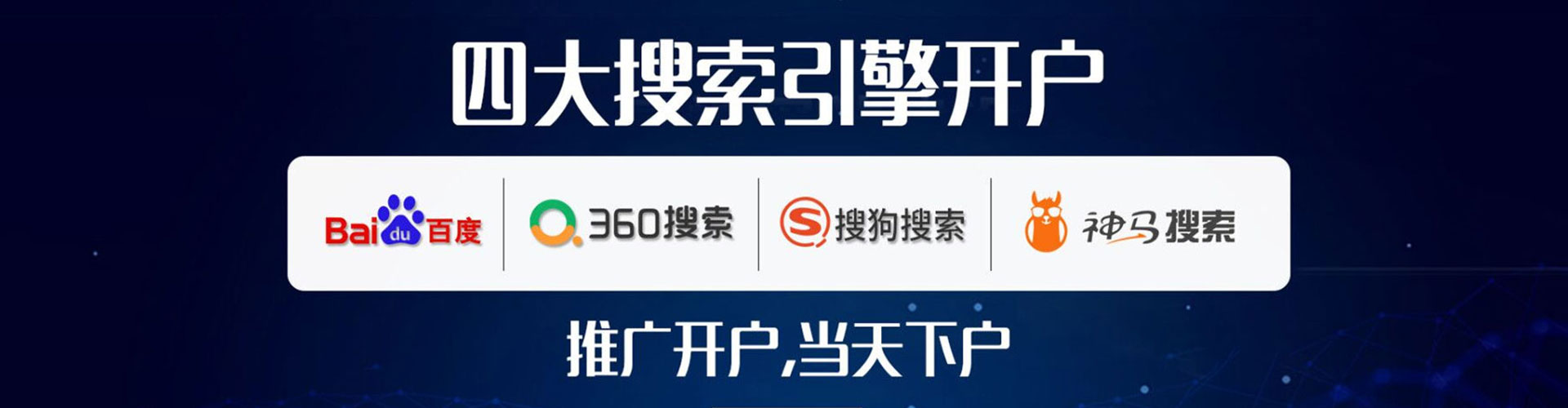 广饶sem投放